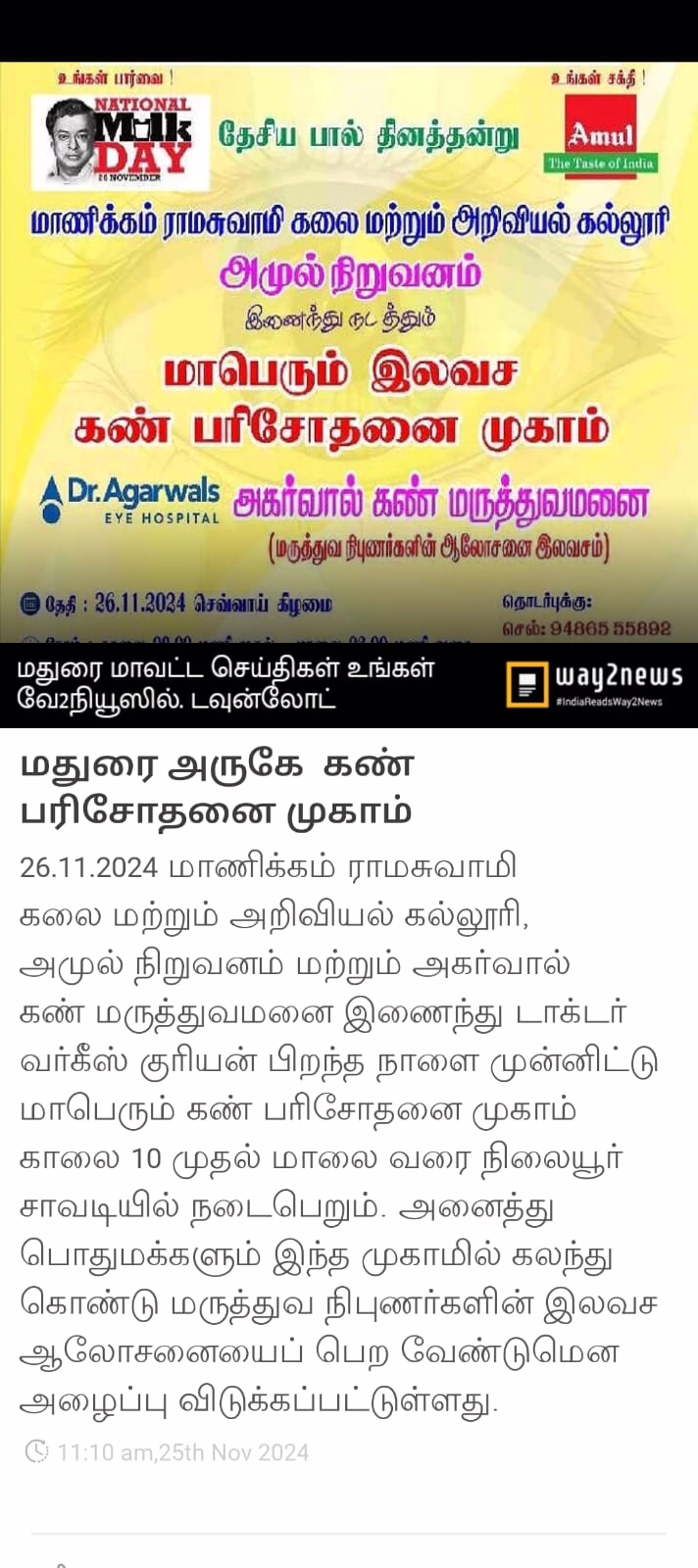 Whatsapp Image 2024 11 25 At 7.59.30 Pm